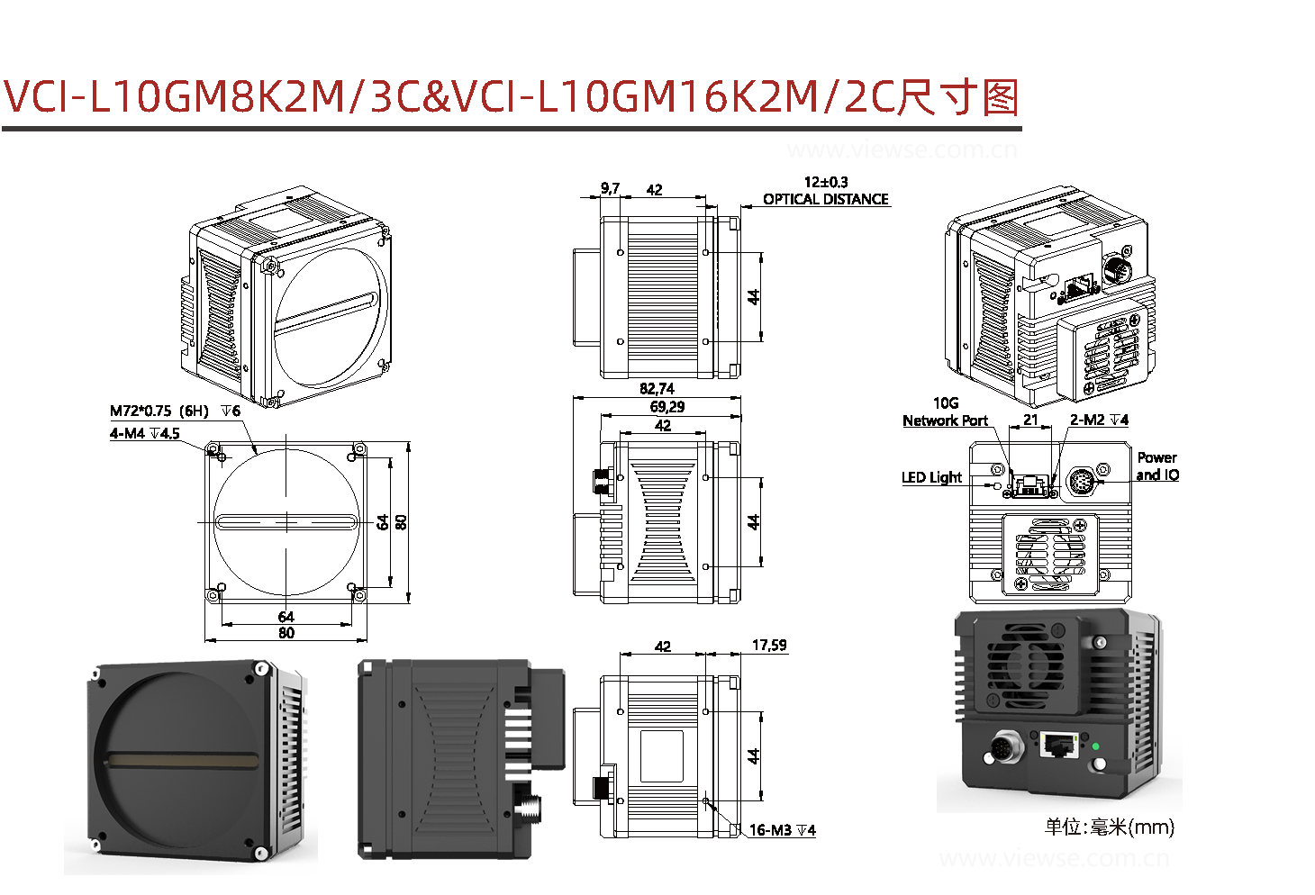 L0GM系列万兆网工业线阵相机