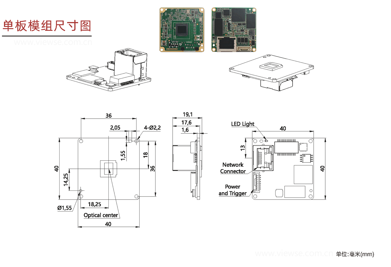 GigE单板相机模组